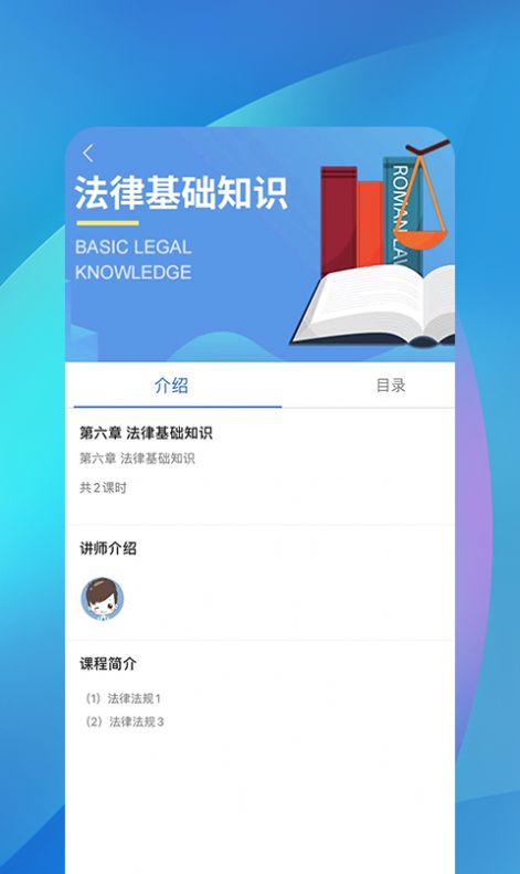 职优师  v1.1.1图1