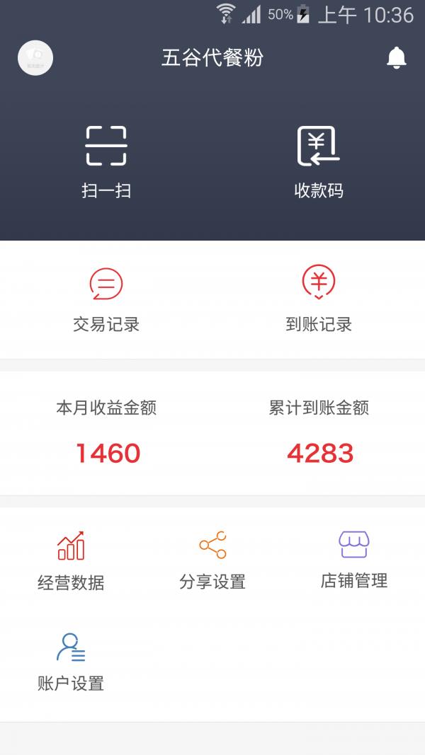 U社交支付  v1.2.3图1