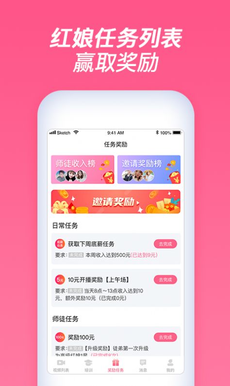 珍婚红娘版  v1.0.0.5图2