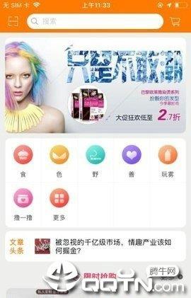 乐放生活  v1.0图2