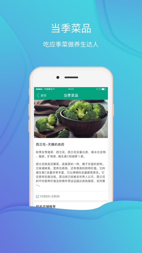 优鲜菜场  v1.0图3