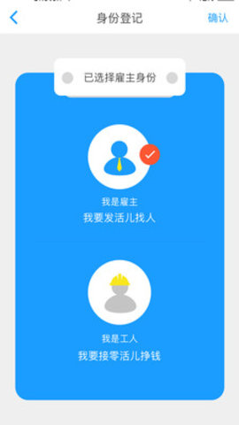 零工零活  v0.1图1