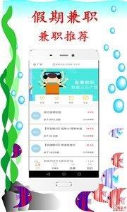 天天兼职  v1.0.1图1