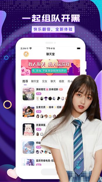 友玩陪玩平台  v2.1.8图2