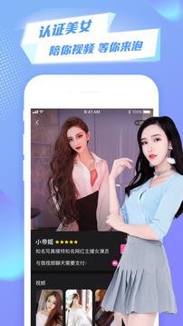 美聊老版本一对一  v6.1.0图3