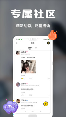 稀有派手机版  v1.0.0图2