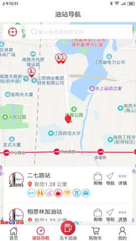 加油江西  v3.2图3