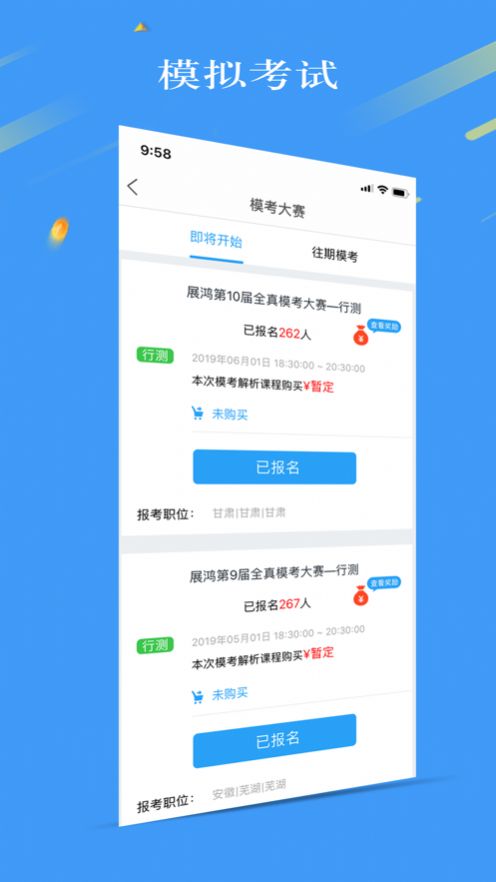 32学苑  v4.1.13图2