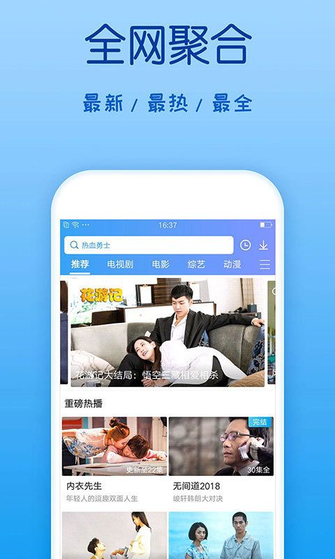 影视大全纯净版  v2.5.6图1