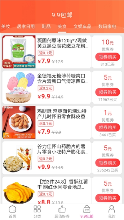 省点花精品  v2.0.2.6图3