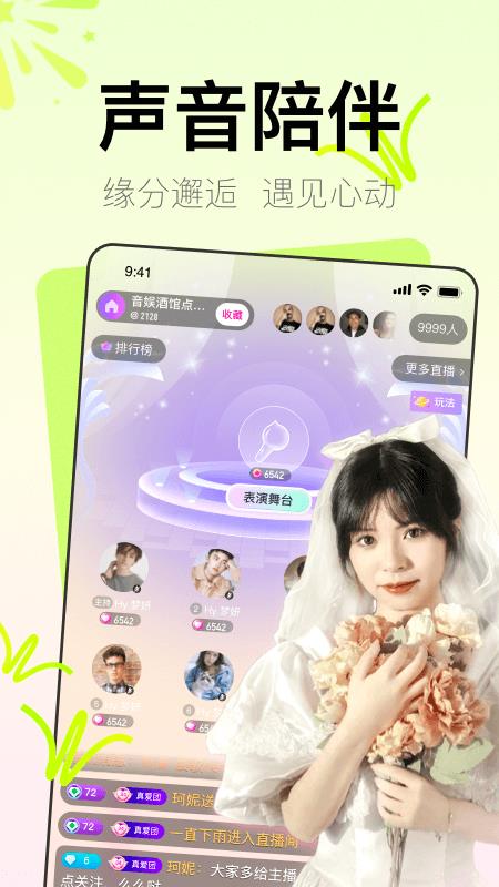 Yohoo安卓版  v7.8.6.1035图1