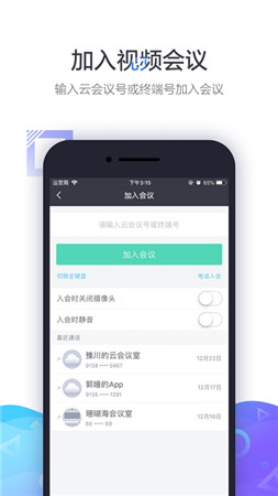 中油易连  v4.30.2图1