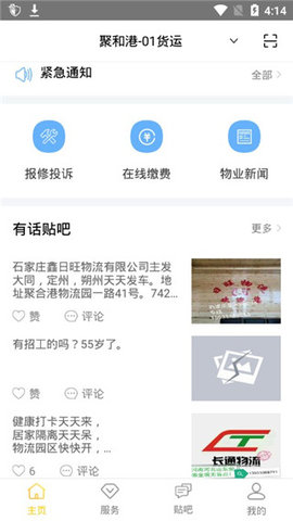 柠檬社区  v3.3.1图3