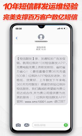 闪信  v2.0图5