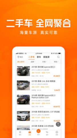 车300新车二手车  v3.9.0.18图2