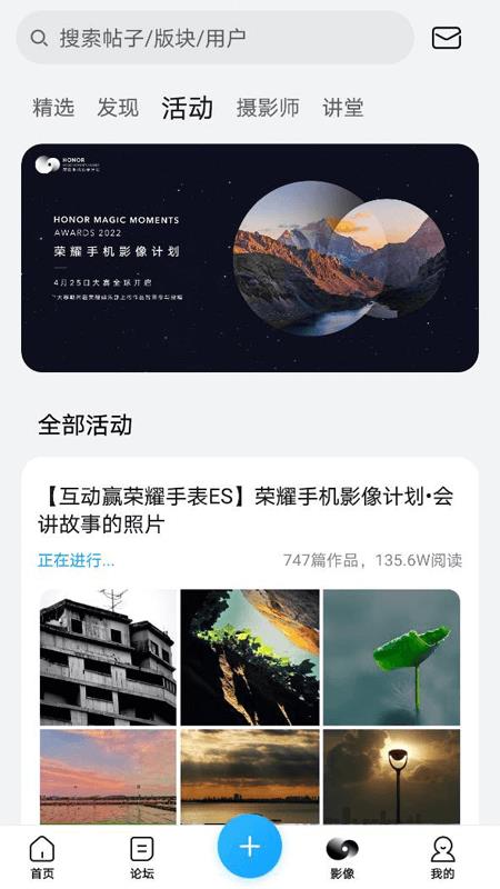 荣耀俱乐部apk