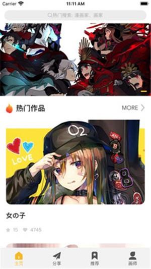 画师通  v1.1.1图3