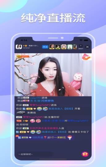 火狐交友  v1.0图2