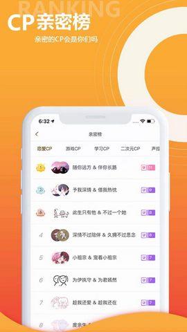 友达cp  v1.0图3