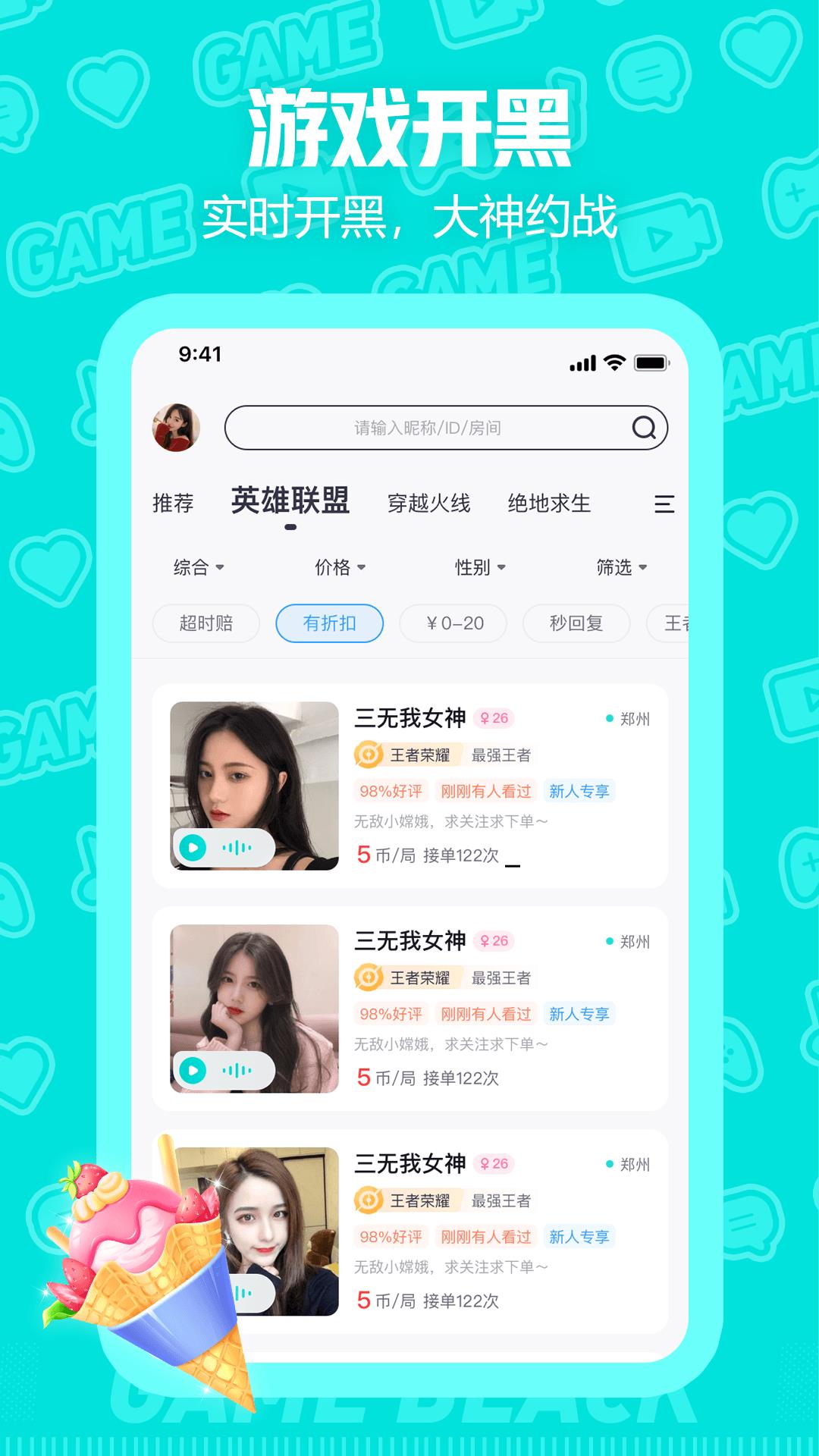 西西语音  v1.8.3图2