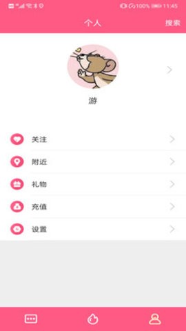 糖友  v1.1.3图1