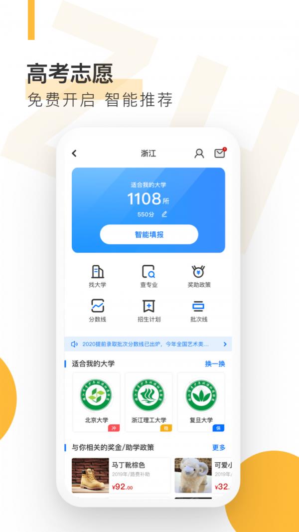 操场友人  v4.3.2图3