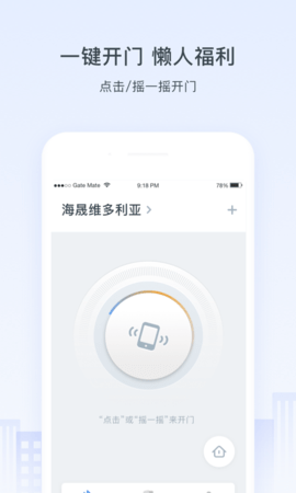 浩邈社区（Blocks）  v4.4.0图1