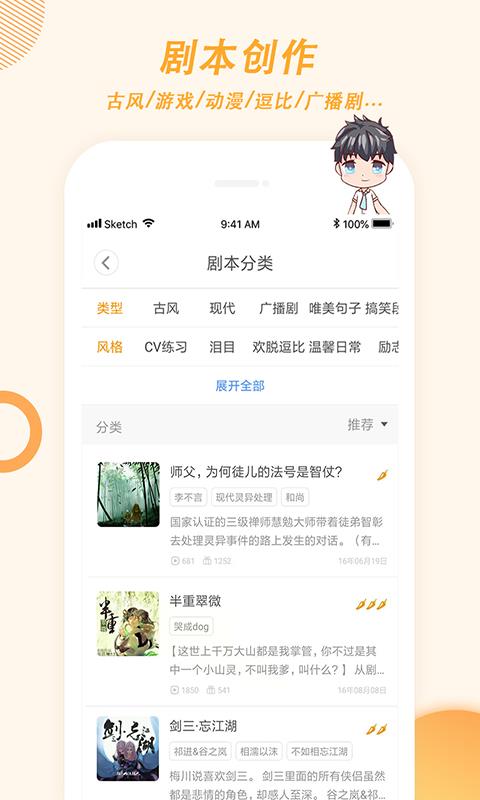 麦萌对手戏  v3.7.9图2