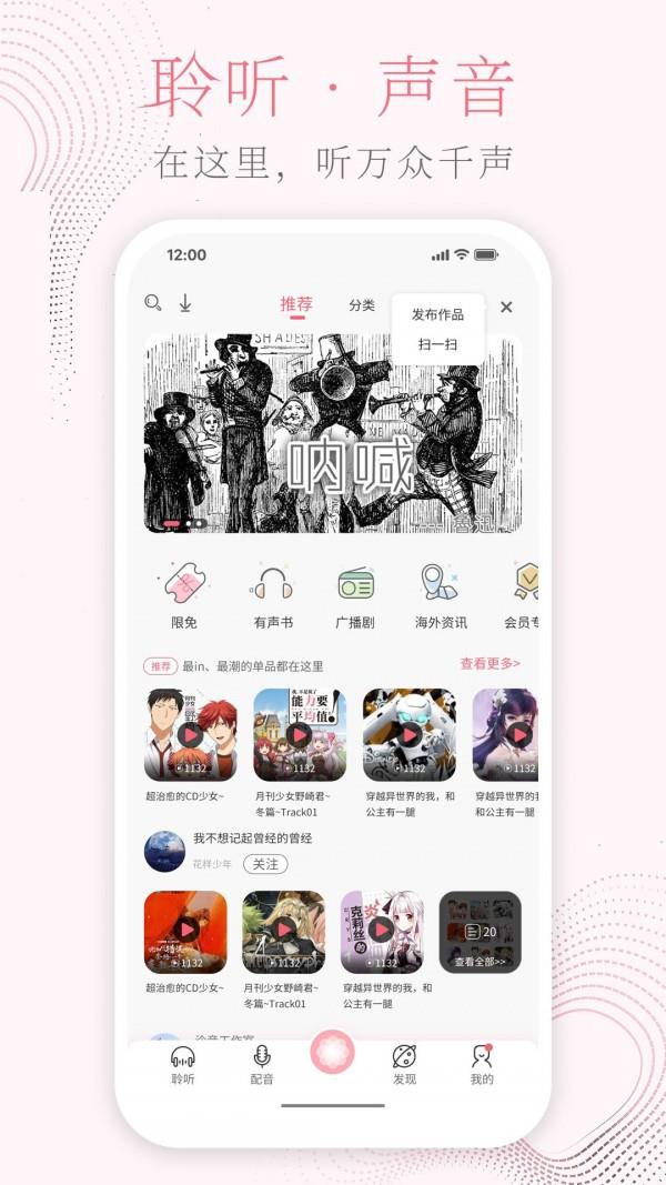 花声  v1.2.7图4