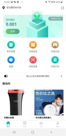 趣分类  v2.0.79图3