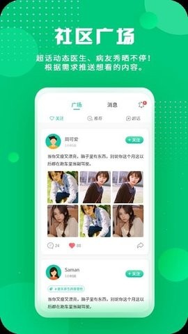 刀特医生  v1.2.0图1