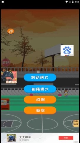 扣篮高手模拟器  v1.0图3