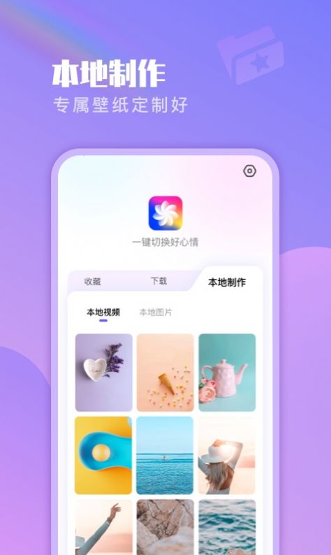 懒人壁纸手机版  v1.1.0图2