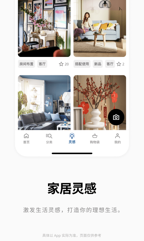 IKEA宜家家居最新版  v3.7.1图3