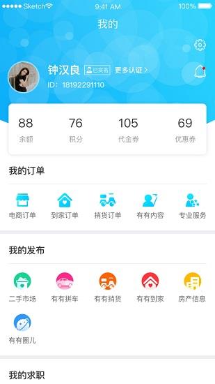 有有  v1.12.0图3