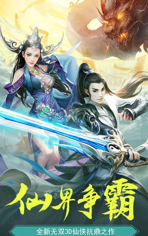 剑道仙语情缘BT变态版  v1.0图2