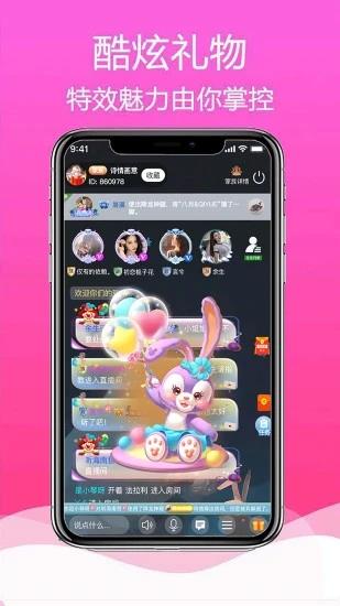 枕聊语音  v2.0.5图3