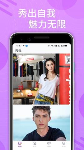 花心社区新版本  v6.5.0图1