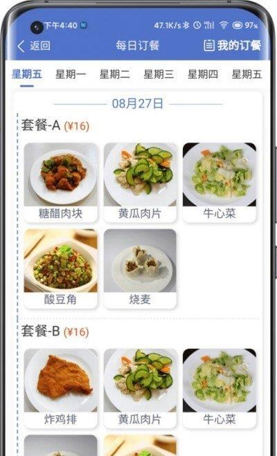 智慧有色  v1.3.0图3