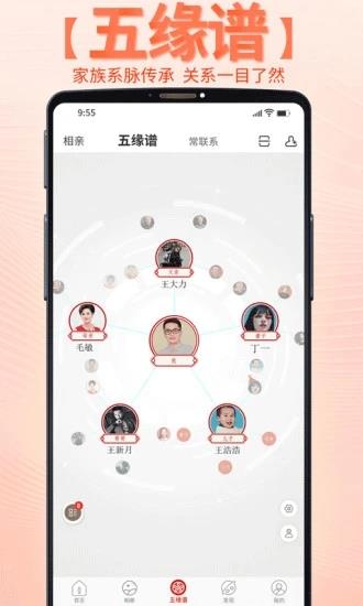 靠谱e家  v6.0.6图2