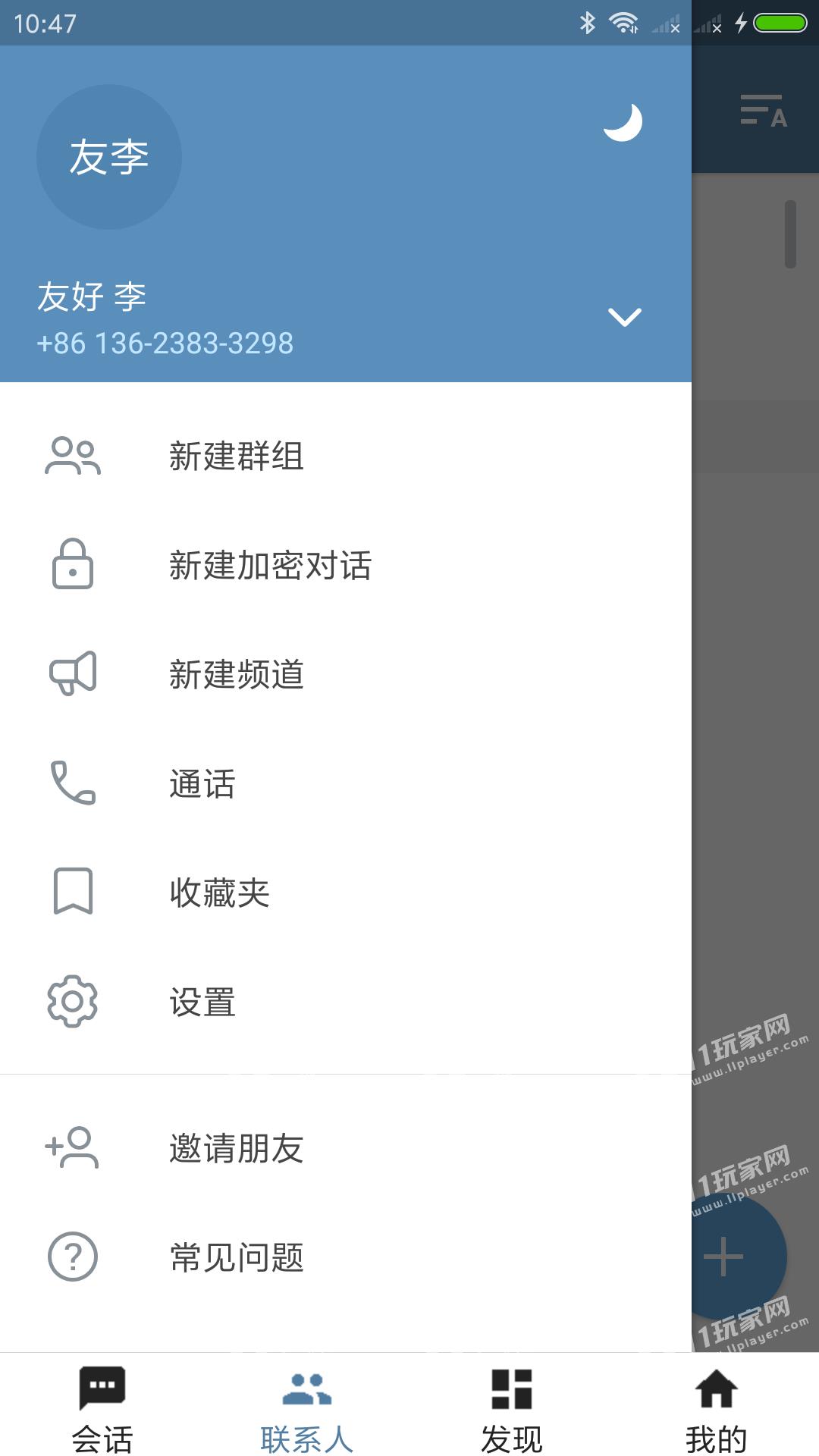 telegeram  v8.9.2图2