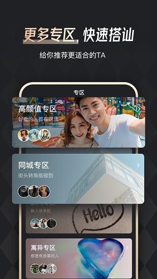 余你婚恋平台  v4.9.1图4