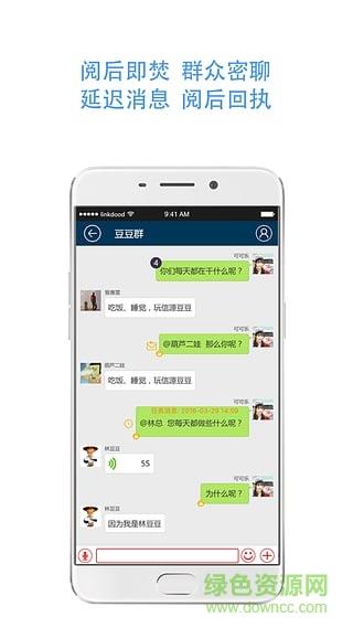 信源豆豆linkdood  v6.0.2.5图1