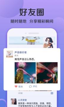 连信免费最新版  v5.0.12.3图4