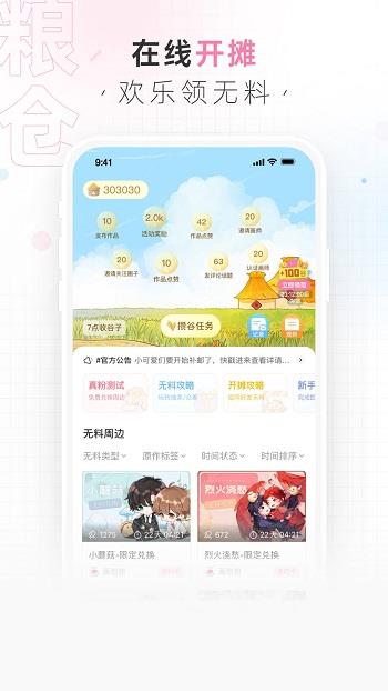 画包包手机版  v2.3.61图3