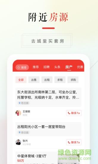 58本地版相亲  v10.14.7图2