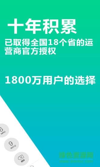 免费wifi电话(wifi网络电话)  v7.7.0图2