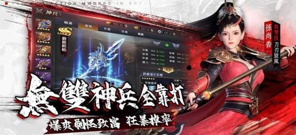 狂暴三国  v1.7图2