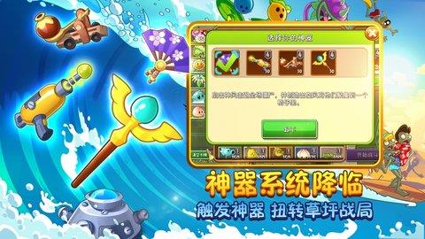 植物大战僵尸周年版  v2.9.6图3