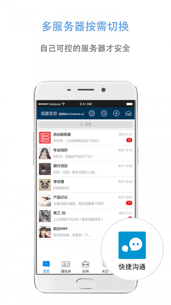 信源豆豆  v5.18.3图2